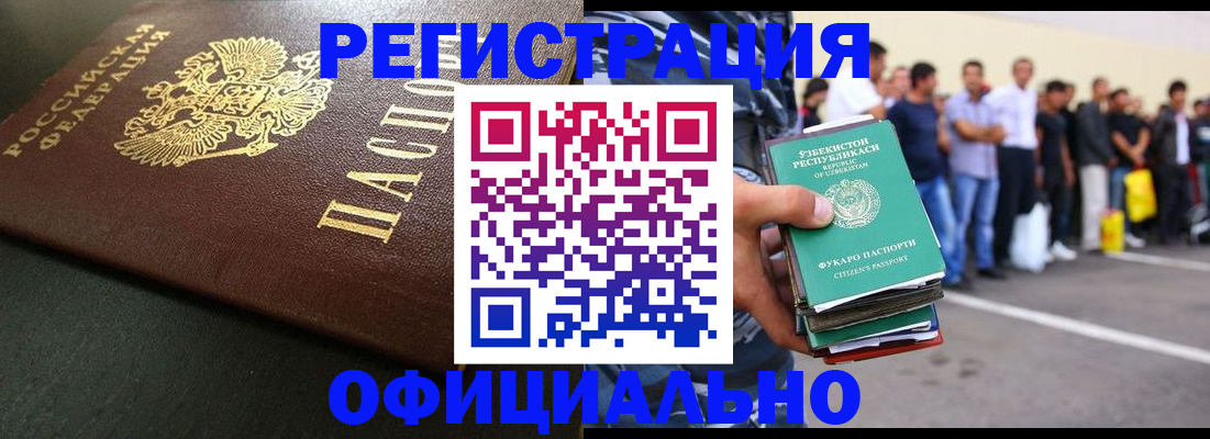 регистрация для дет. сада в Белореченске