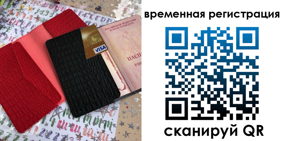 прописка от собственника в Белореченске