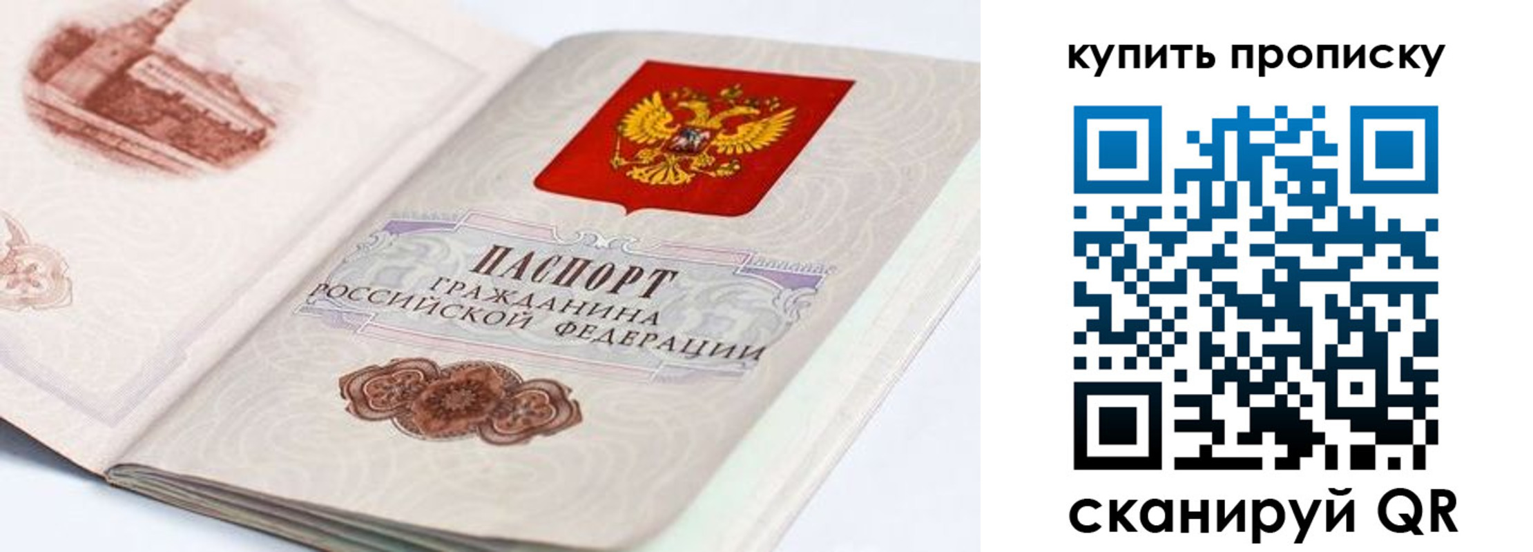 временная регистрация купить в Белореченске