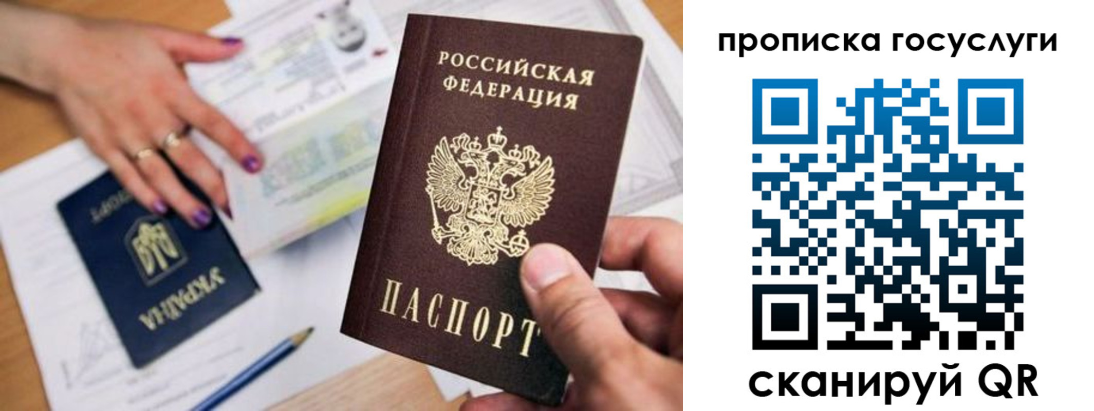 временная прописка в Белореченске