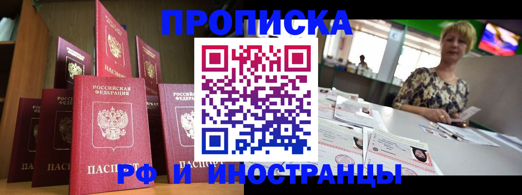 найти адрес прописки в Белореченске