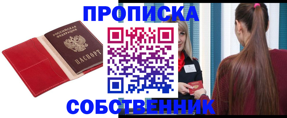 регистрация в Белореченске