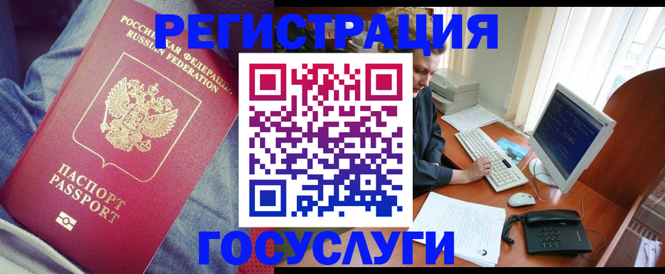 временная регистрация адрес в Белореченске