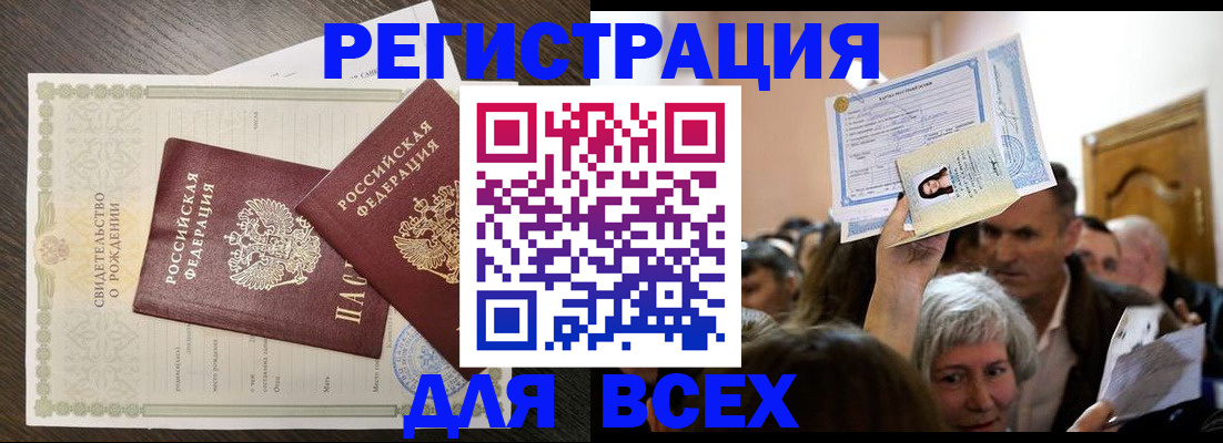 временная регистрация госуслуги в Белореченске